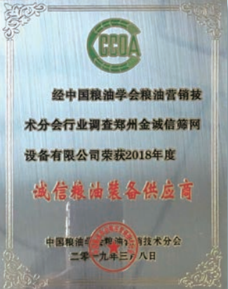 诚信粮油供装备应商