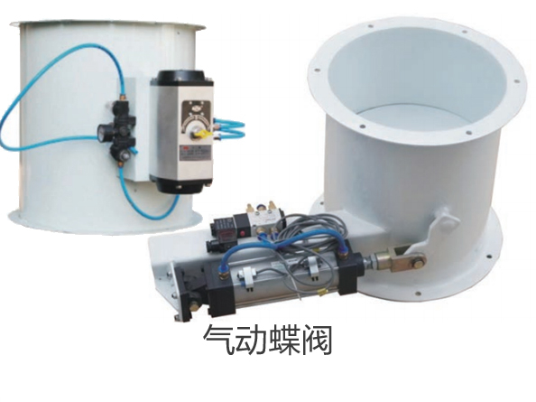 气动蝶阀 规格型号：FQTM100-800