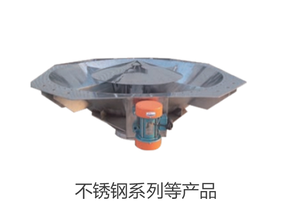 随着人们健康意识的提高，食品加工业的各项指标要求越来越高，为了满足市场需求，我公司引进了先进的不锈钢加工技术，开发生产各种不锈钢产品包含仓底卸料器、圆管绞龙、闸门、蝶阀、关风器、双路阀等 ...... 一丝不苟，力求完美的生产出市场及客户所需的产品！