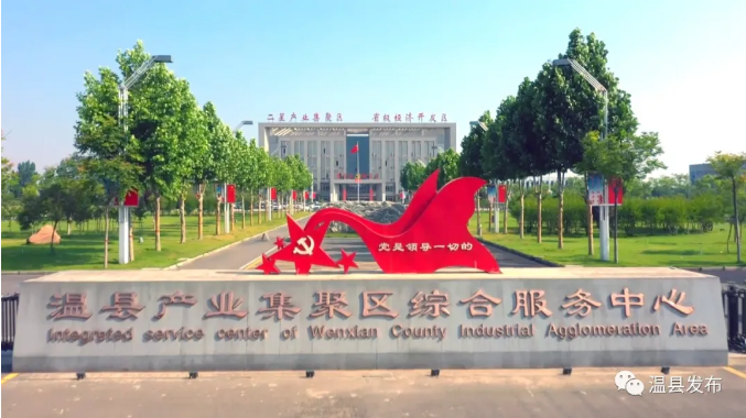 河南温县以“三动”促“三新”推动乡村振兴